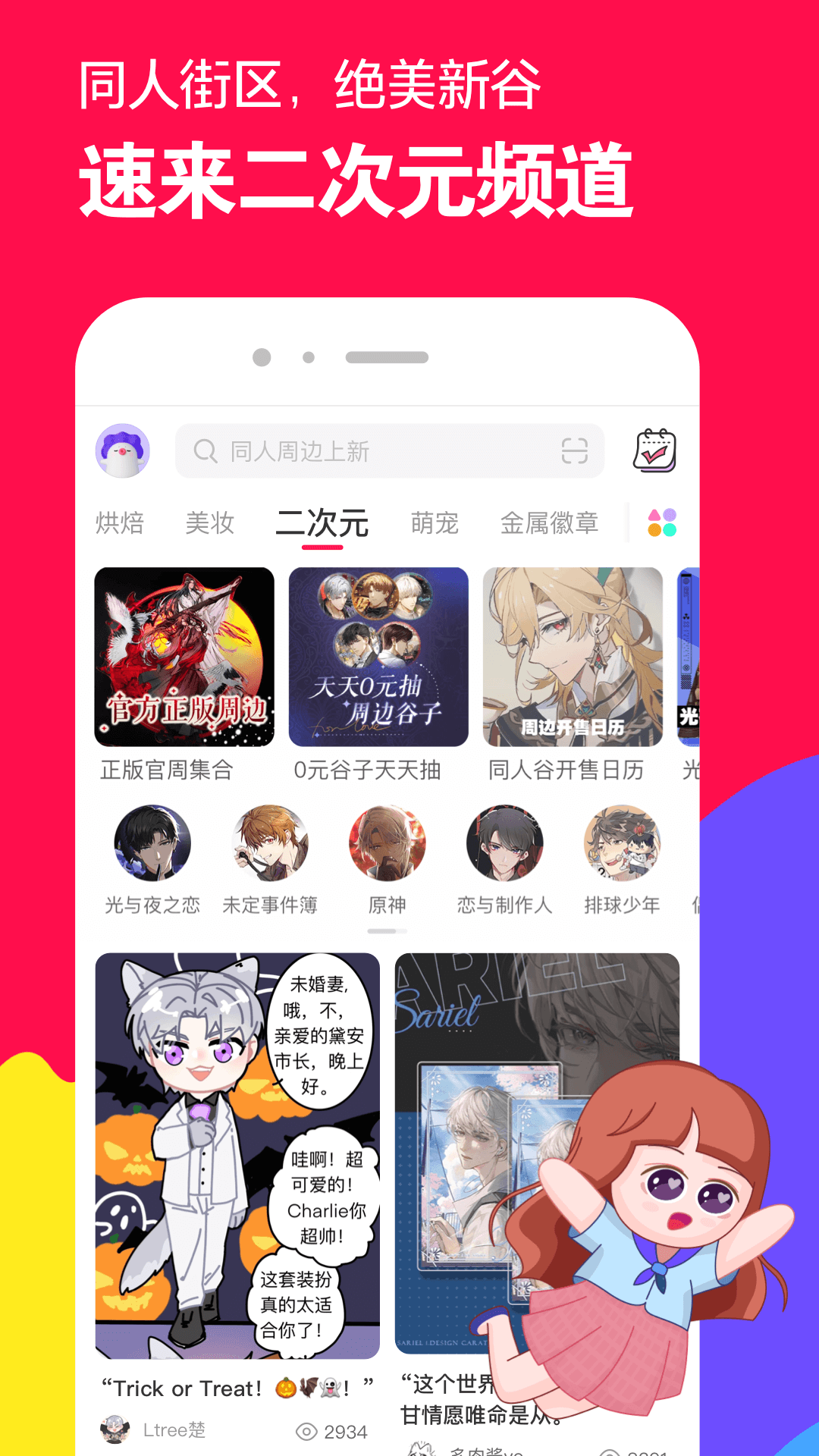 怎么租房便宜又好截图