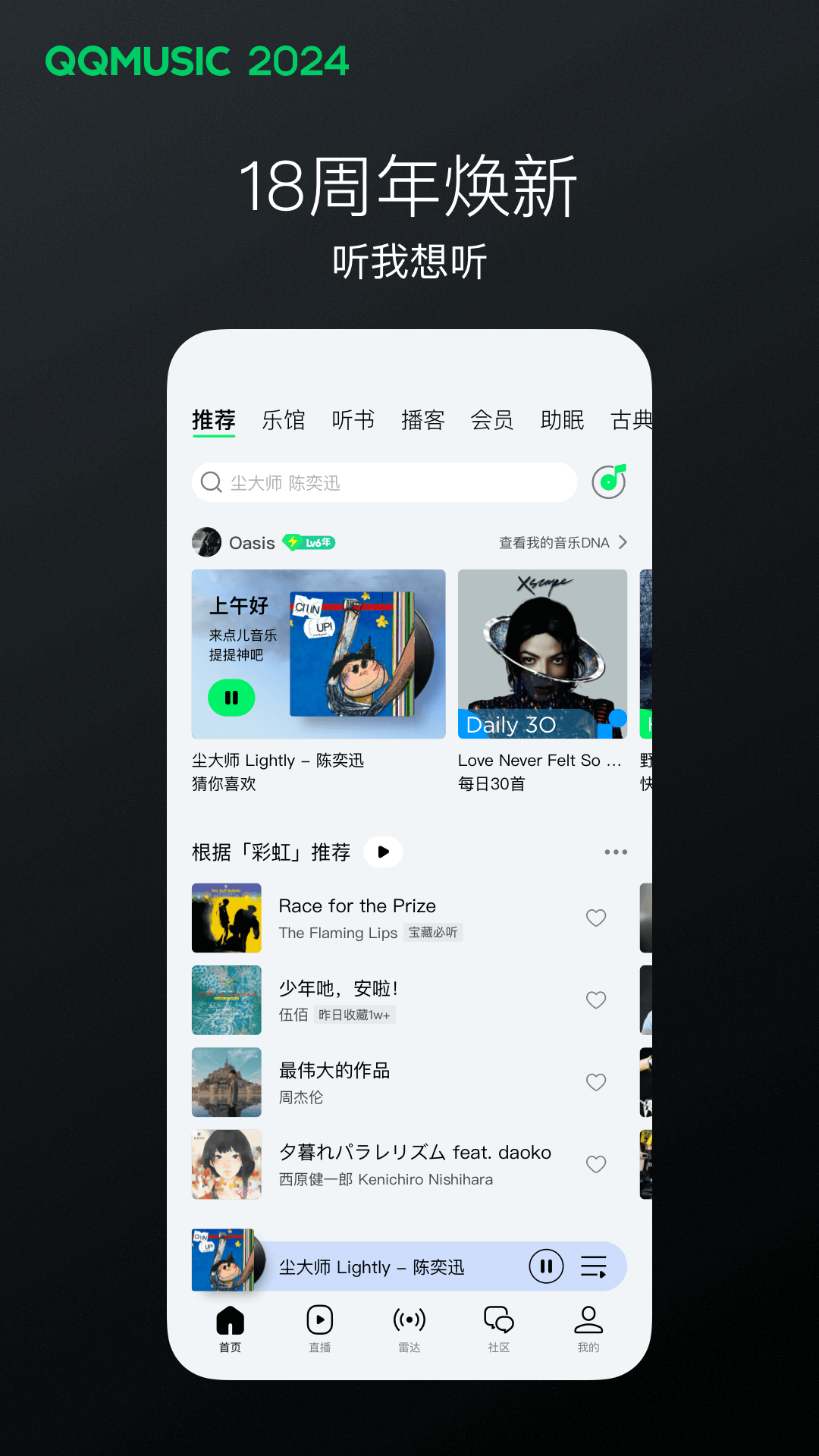 新天籁娱乐会所截图