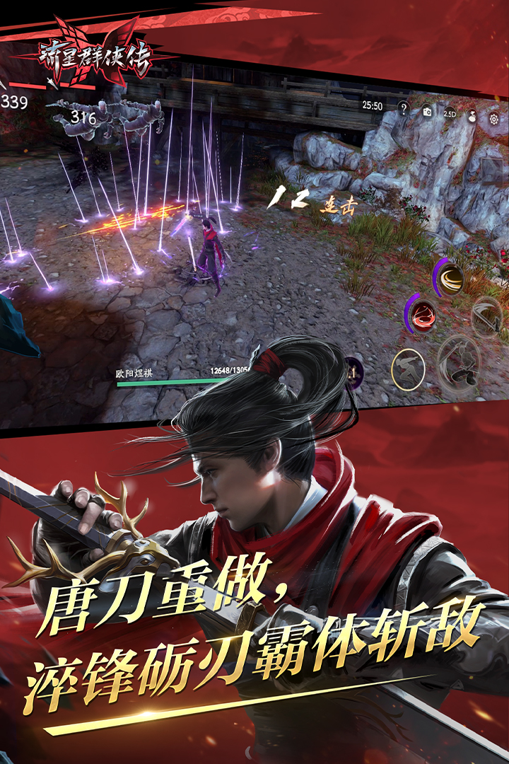 乔家大院芊芊女王截图