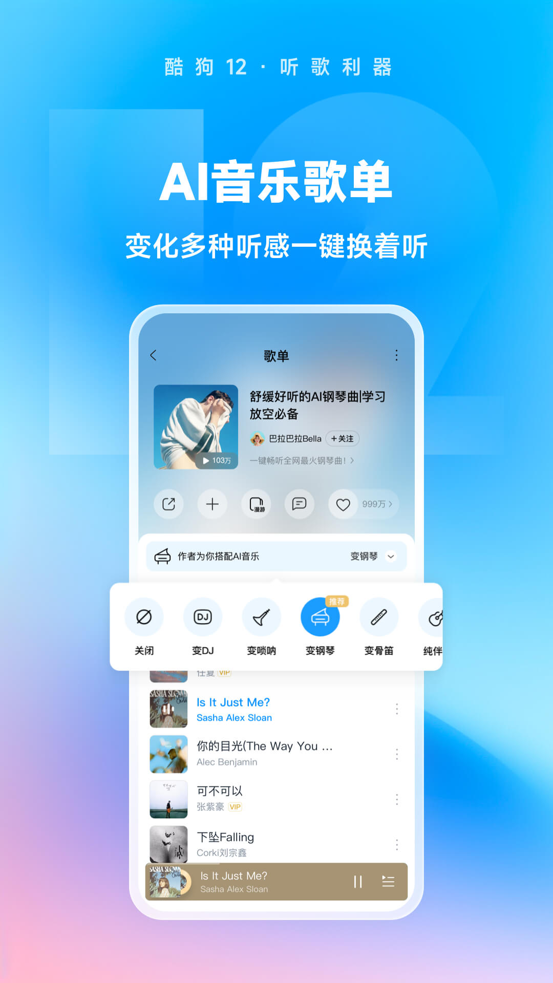 猛二s 玩物直播回放截图