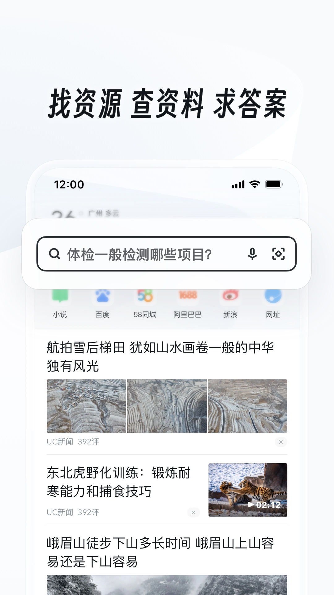 怎么租房便宜又好截图