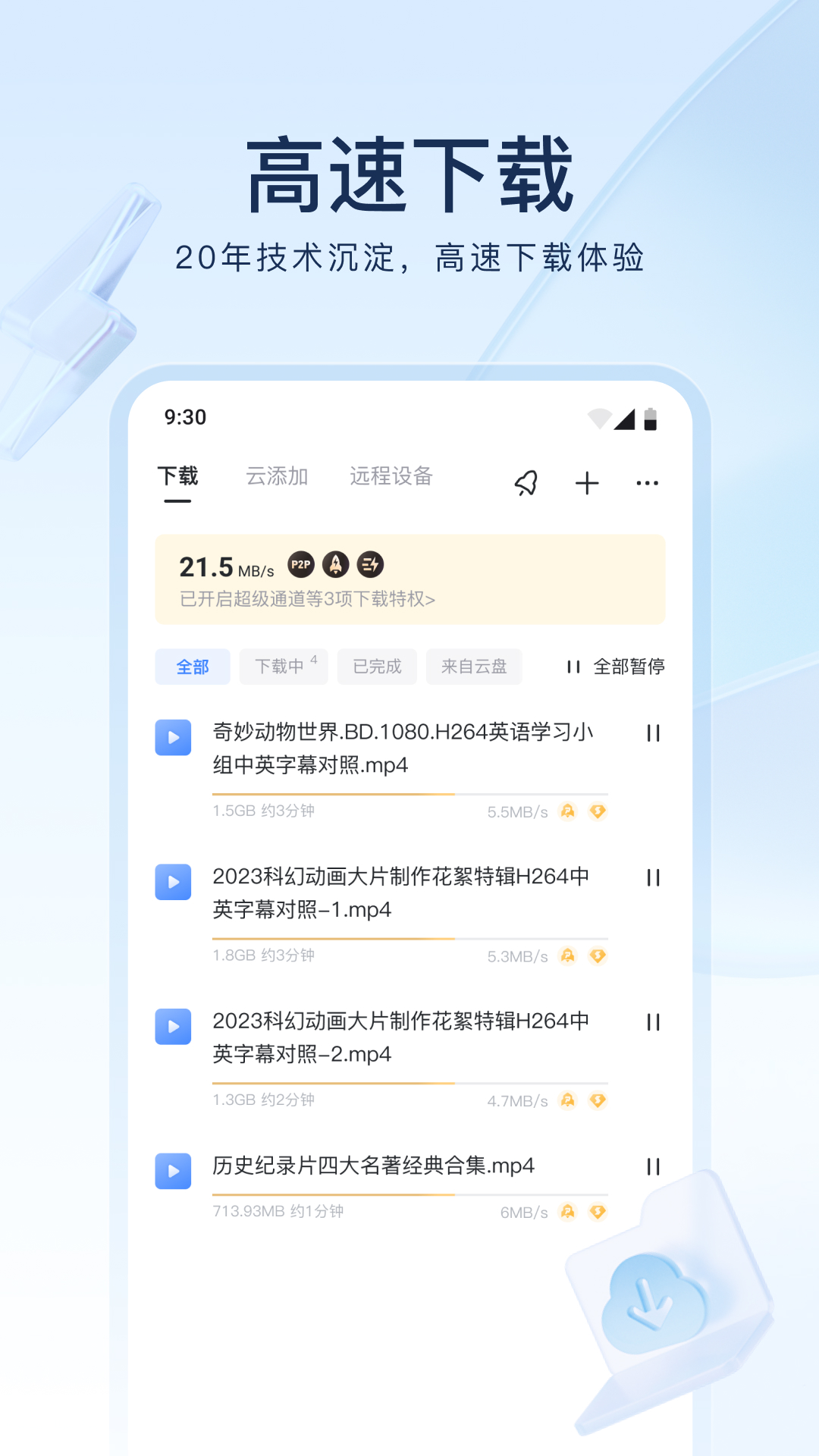 柒柒xxx 玩物直播回放截图