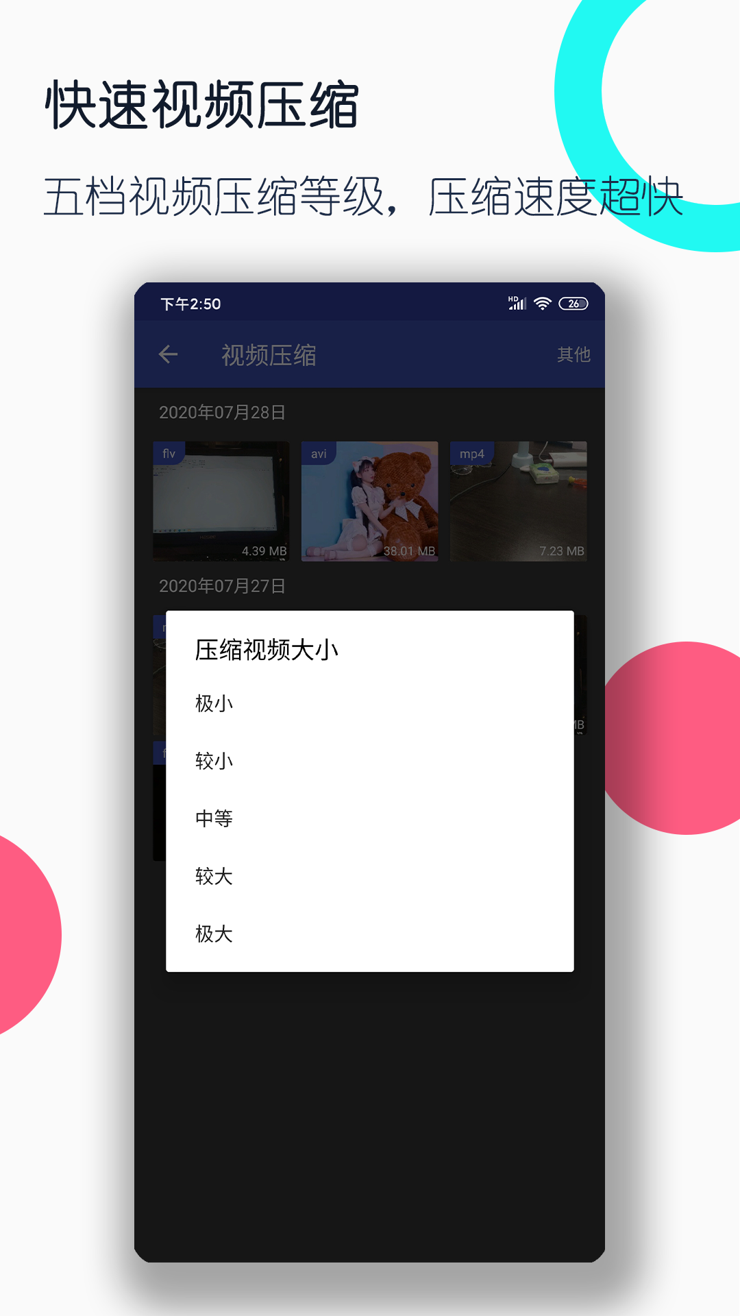 乔家大院芊芊女王截图