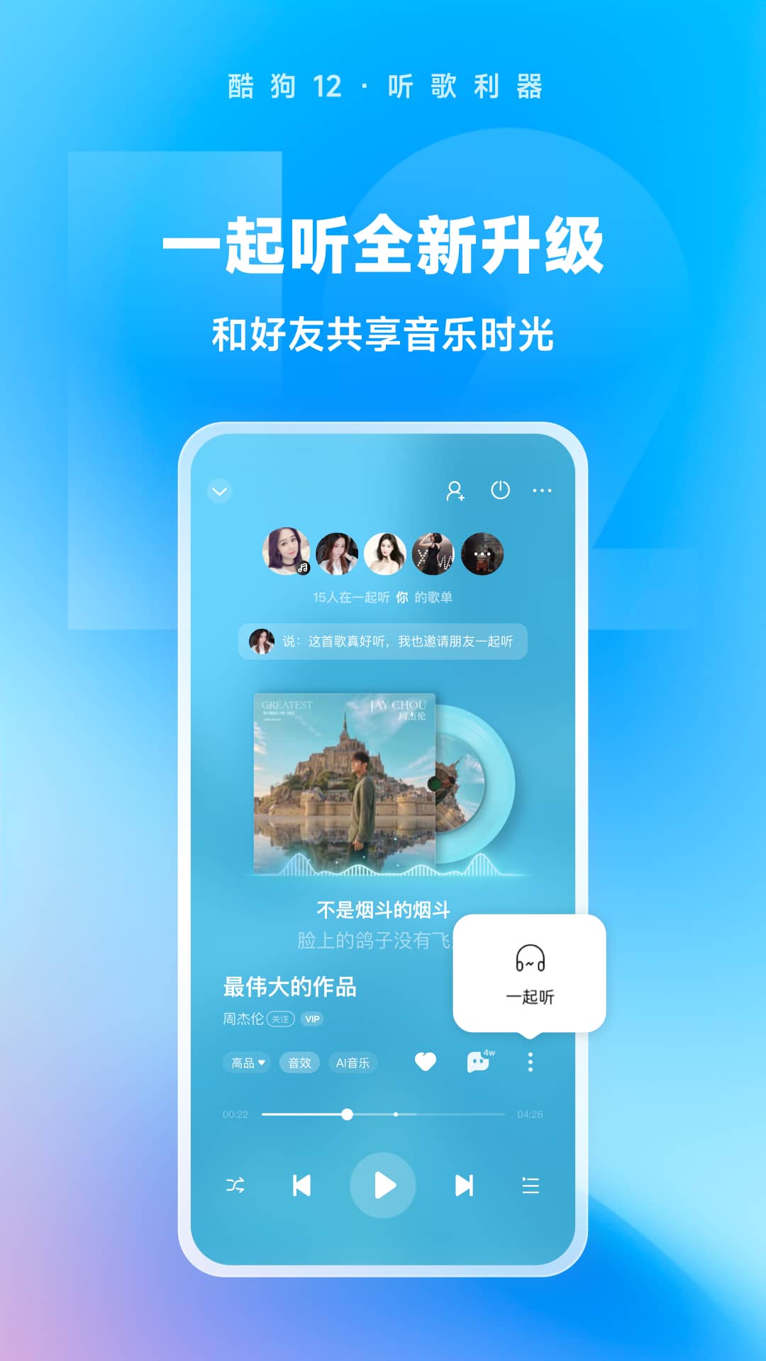 袜蹬的穿法截图