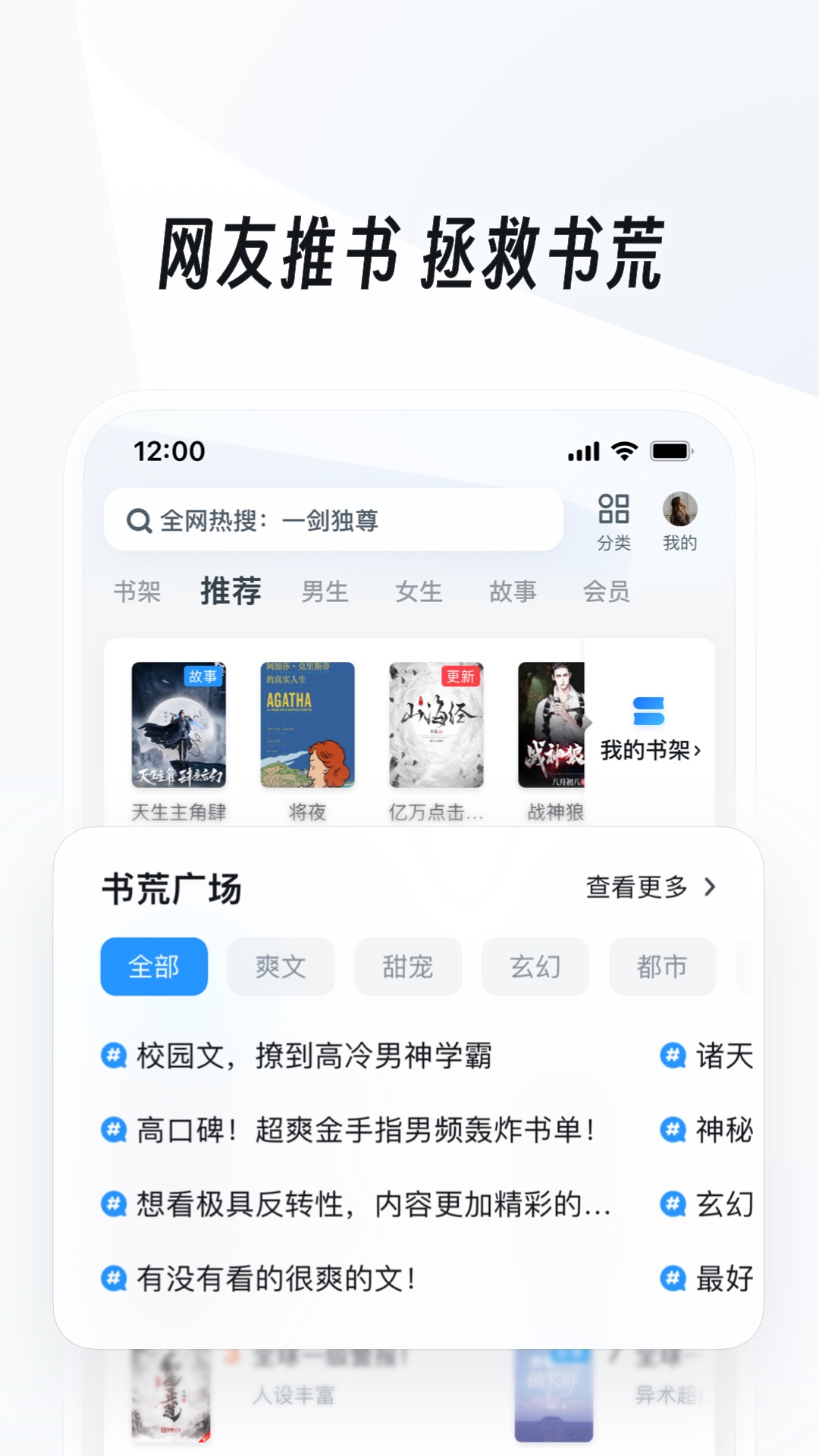 村民骂人怎么治理截图