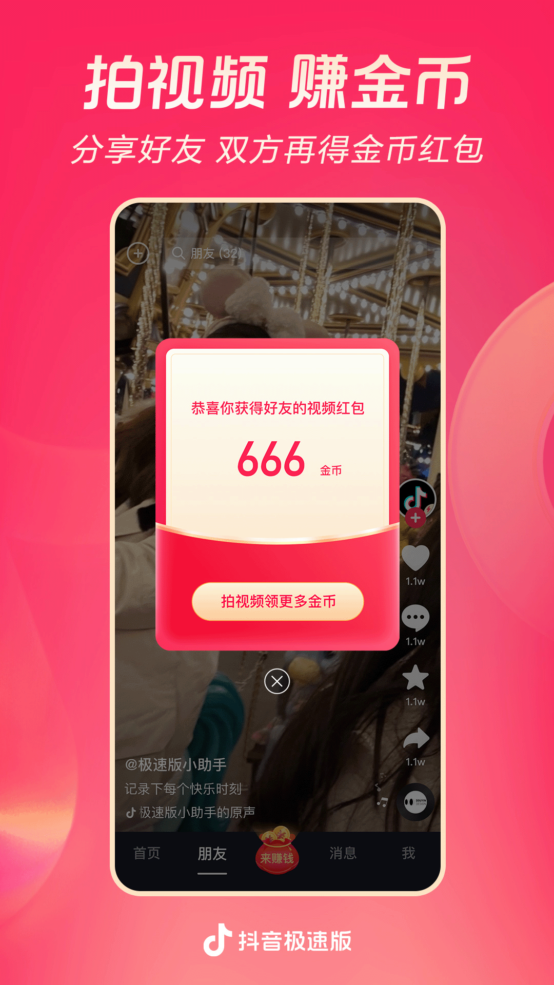 重生之异界女皇截图