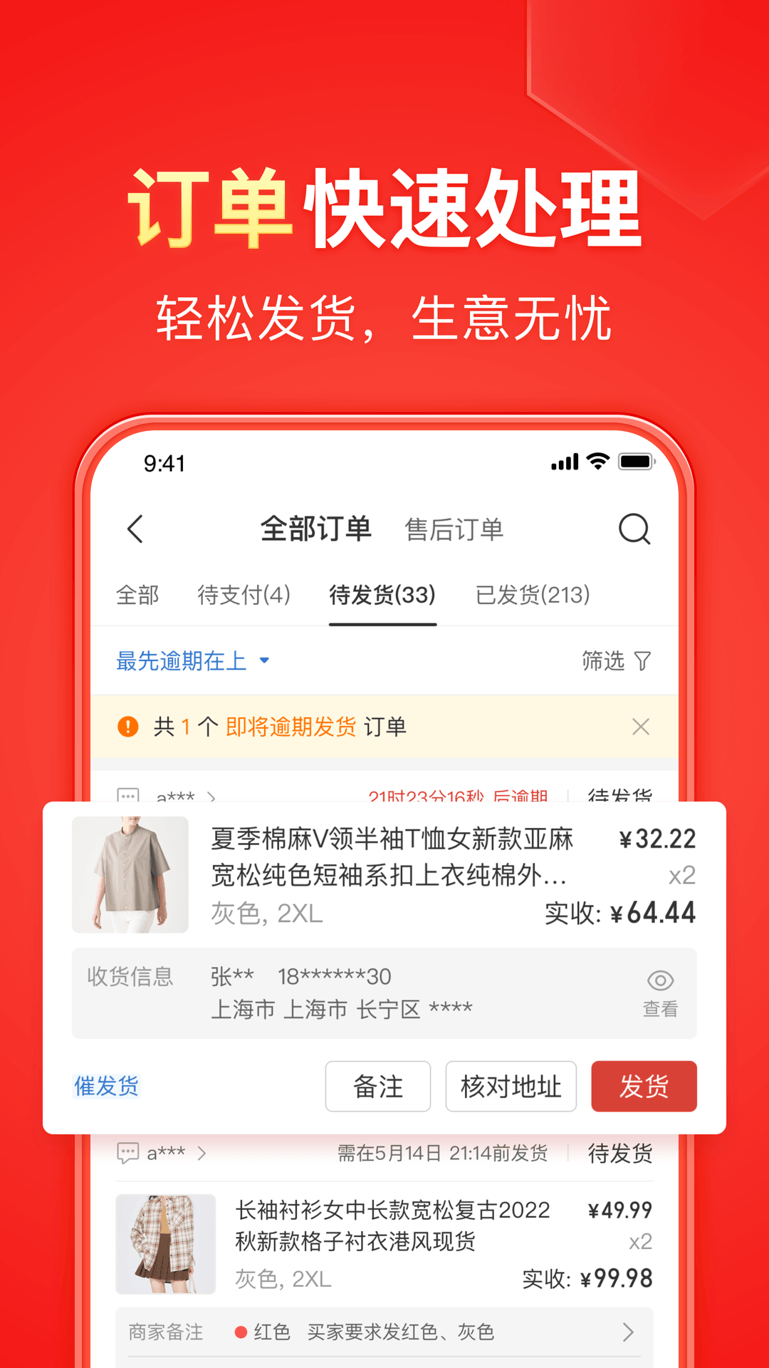 踩脚裤怎么裁剪截图