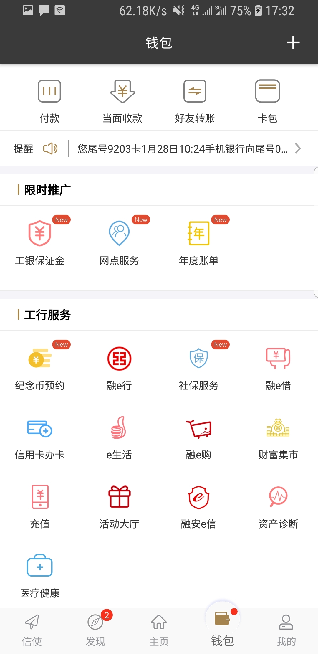 被村里人骂了,名声毁了截图