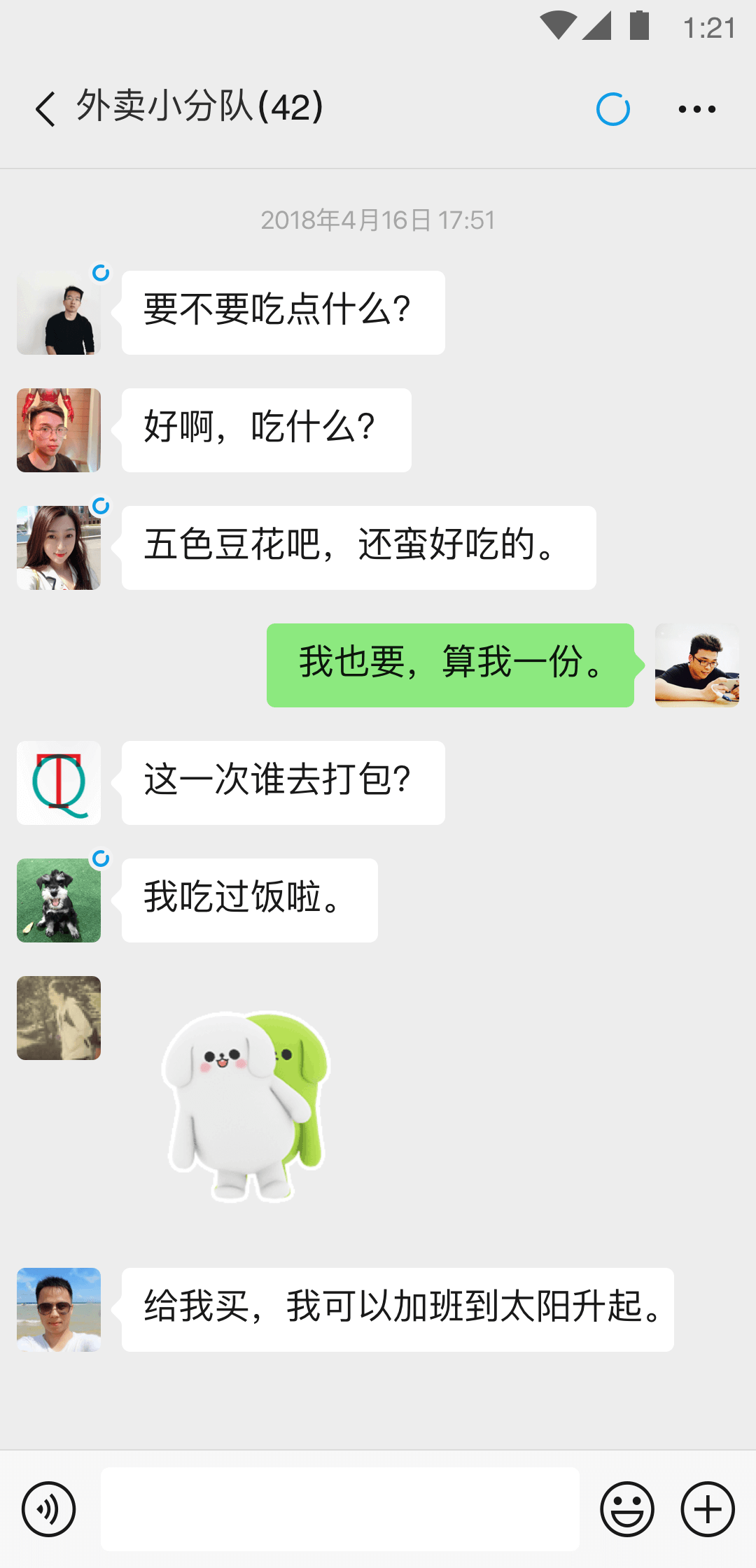 给安徒生的一封信截图